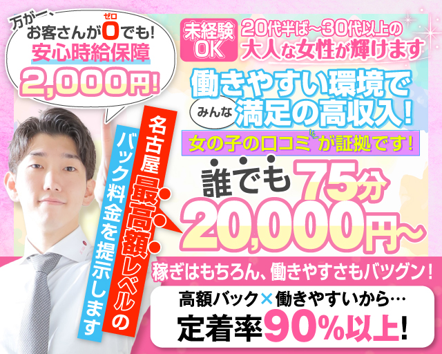 セラピスト未経験でもOK♪女性に嬉しい好条件が目白押し！